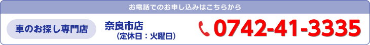 お電話でのお申し込みはこちらから
